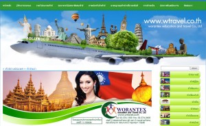 wtravel-co-th-myanmartour